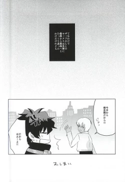 Page 29 of Hebi no Ashi wa Nanbon?