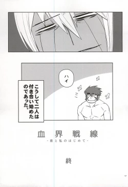 Page 14 of GO! STRAIGHT THIS WAY!!