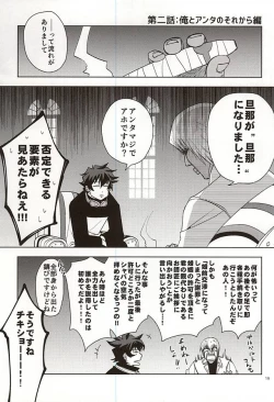 Page 15 of GO! STRAIGHT THIS WAY!!