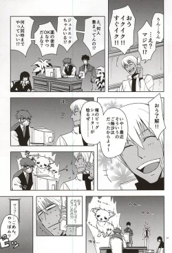 Page 17 of GO! STRAIGHT THIS WAY!!