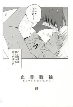 Page 24 of GO! STRAIGHT THIS WAY!!