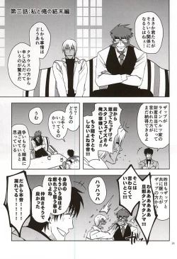 Page 25 of GO! STRAIGHT THIS WAY!!