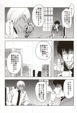 Page 37 of GO! STRAIGHT THIS WAY!!