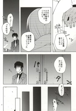 Page 38 of GO! STRAIGHT THIS WAY!!