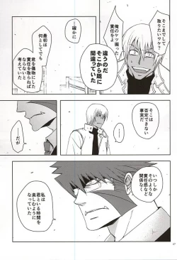 Page 43 of GO! STRAIGHT THIS WAY!!