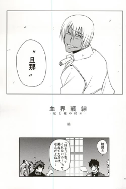 Page 49 of GO! STRAIGHT THIS WAY!!