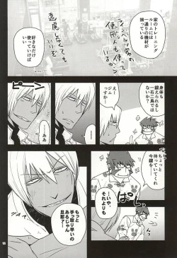 Page 9 of GO! STRAIGHT THIS WAY!!