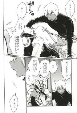 Page 10 of Kami nara Sakki Vacances ni Itta