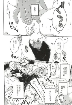 Page 12 of Kami nara Sakki Vacances ni Itta