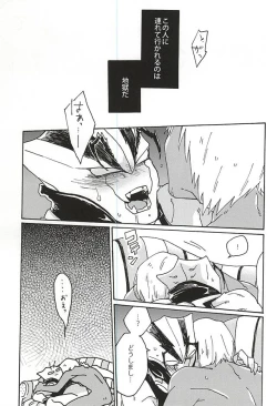 Page 21 of Kami nara Sakki Vacances ni Itta