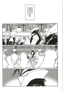 Page 2 of Kami nara Sakki Vacances ni Itta