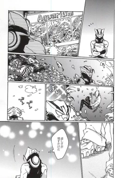 Page 3 of Kami nara Sakki Vacances ni Itta