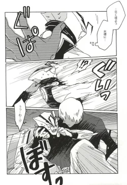 Page 8 of Kami nara Sakki Vacances ni Itta