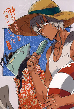 Download Kami nara Sakki Vacances ni Itta