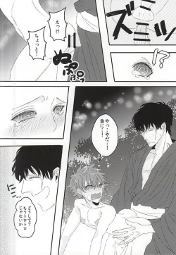Page 15 of Natsumatsuri, Bousho nite