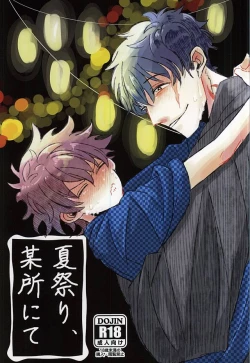 Page 1 of Natsumatsuri, Bousho nite