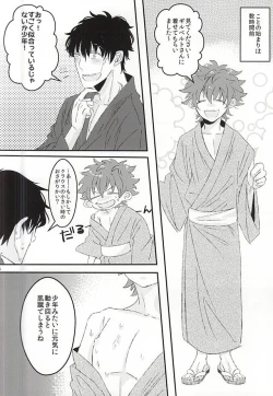 Page 3 of Natsumatsuri, Bousho nite