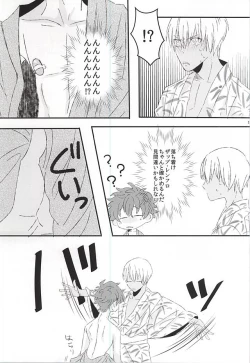 Page 8 of Natsumatsuri, Bousho nite