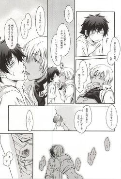 Page 24 of GOD only KNOWS