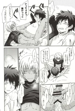 Page 29 of GOD only KNOWS