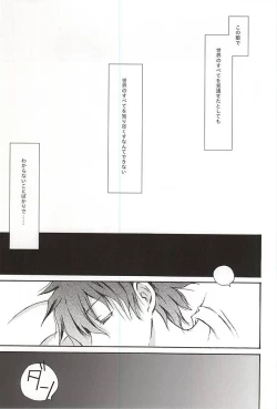 Page 2 of GOD only KNOWS