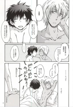 Page 38 of GOD only KNOWS