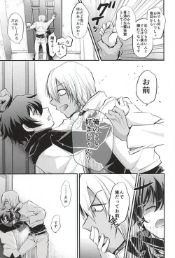 Page 16 of I love you Shika Kikoenai