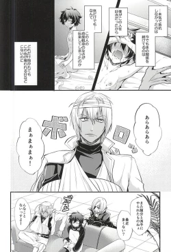 Page 3 of I love you Shika Kikoenai