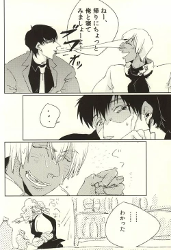 Page 10 of nakayosHi