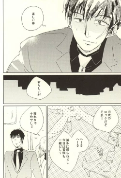 Page 12 of nakayosHi