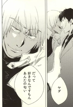 Page 14 of nakayosHi