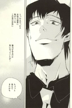 Page 15 of nakayosHi