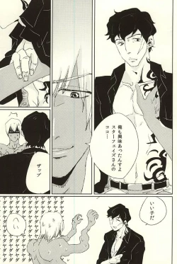 Page 21 of nakayosHi