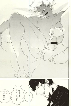 Page 23 of nakayosHi