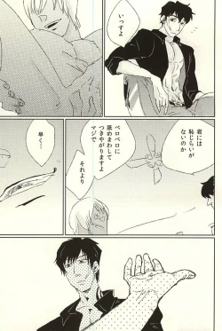 Page 29 of nakayosHi