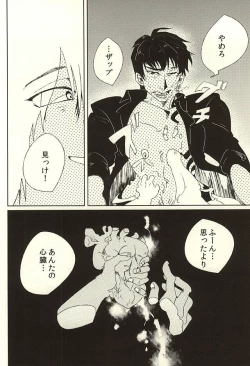 Page 34 of nakayosHi