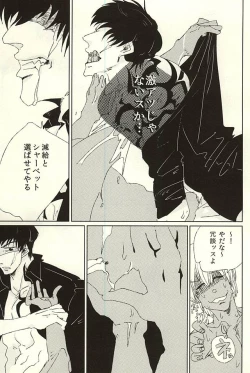 Page 35 of nakayosHi