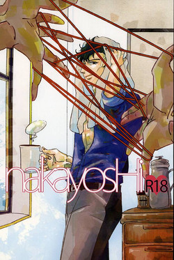 Download nakayosHi