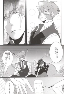 Page 14 of UNBALANCE NAME