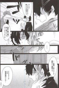 Page 22 of UNBALANCE NAME