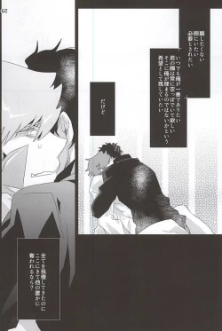 Page 26 of UNBALANCE NAME