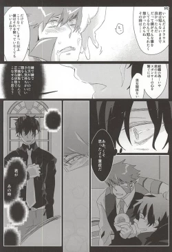 Page 31 of UNBALANCE NAME