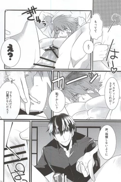 Page 7 of UNBALANCE NAME