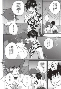 Page 13 of Soshite Kyou mo Boku wa Kimi o Uragiru