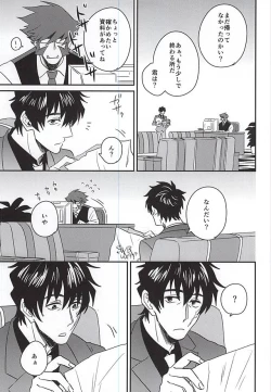 Page 4 of Soshite Kyou mo Boku wa Kimi o Uragiru