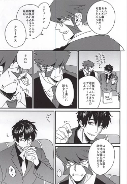 Page 8 of Soshite Kyou mo Boku wa Kimi o Uragiru