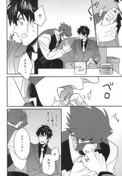 Page 9 of Soshite Kyou mo Boku wa Kimi o Uragiru