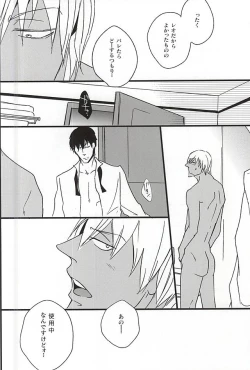 Page 15 of Closing Night