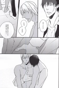 Page 16 of Closing Night