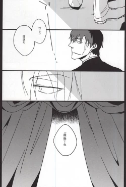 Page 4 of Closing Night